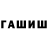 ГЕРОИН герыч W1zarD 31