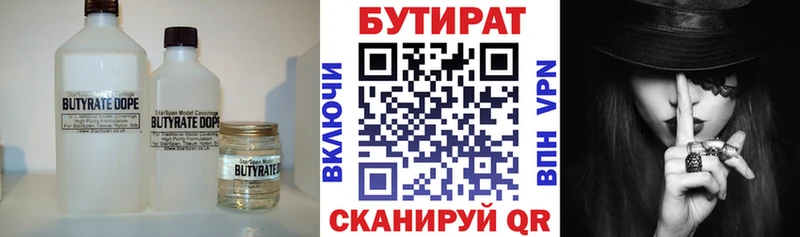 Бутират оксибутират  Северск 
