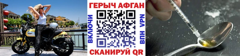Героин герыч  Северск 