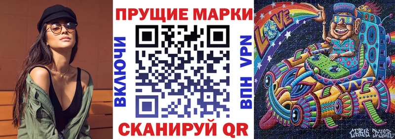 Марки 25I-NBOMe 1,5мг  что такое наркотик  Северск 